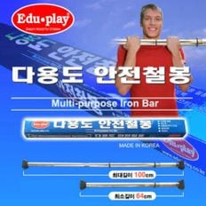 쿠쿠토이즈 다용도 그네철봉 (그네봉)