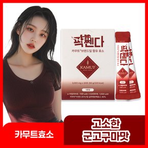 카무트 브랜드밀 함유 효소 3000mg x 30포 1박스(1개월분)
