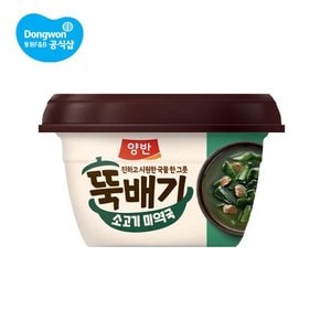 양반 뚝배기 소고기 미역국 281.5g 24개