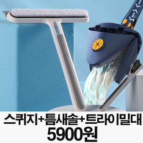 매직스퀴지+틈새솔+트라이밀대 손목보호자동밀대걸레 물기제거 먼지제거 청소용품 물걸레 천장
