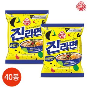 진라면 순한맛 120g x 40봉[30309820]