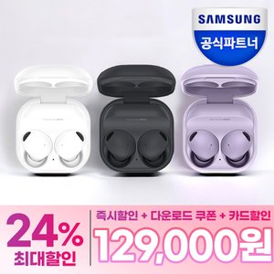 삼성 [정품] 삼성전자 갤럭시 버즈2프로 ANC 무선 블루투스 이어폰 / SM-R510