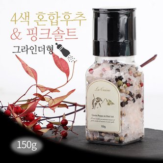 자연미가 로즈마리  4색 혼합 후추 히말라야 핑크솔트 그라인더 150g / TJ 암염 캠핑용 간편 소금