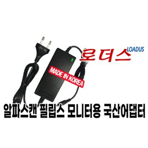 278E8Q 278E8QJAB 278E9QJA용20V(파워코드포함) 로더스 국산/보호회로/KC안전인증