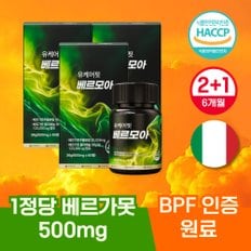 베르모아 베르가못 bpf 폴리페놀 추출물 60정 2+1개 6개월분 베르가뭇 아티초크 모로오렌지