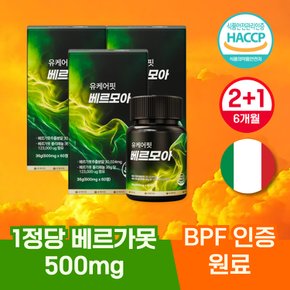 베르모아 베르가못 bpf 폴리페놀 추출물 60정 2+1개 6개월분 베르가뭇 아티초크 모로오렌지