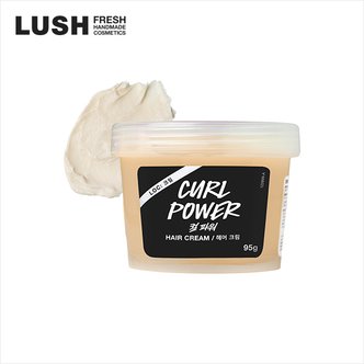 LUSH [공식]컬 파워 95g - 헤어 크림