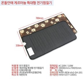 게르마늄 특대형 전기찜질기 (35X70cm) 국내생산 안전한 실리콘열선 디지털 타이머 온열찜질기 허리 어깨