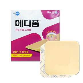 먼디파마 메디폼 습윤드레싱 20x20cm 5mm 10매입