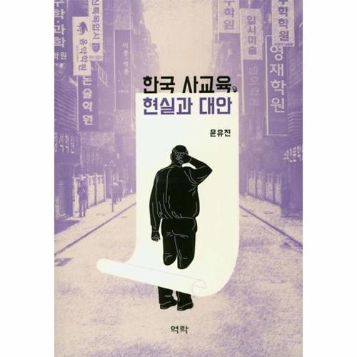 http://biblio.booxen.com/IMG544/97911/2444/9791162444221_R600.jpg