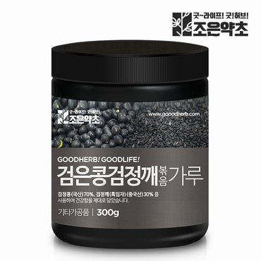 굿허브 검은콩검정깨 볶음 가루 300g