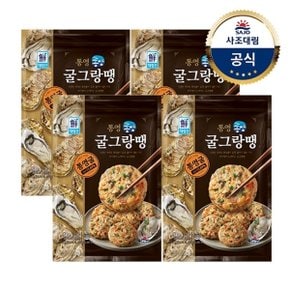 [대림냉동] 통영굴그랑땡 510g x4개