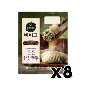 비비고 수제 든든 한섬만두 즉석간편조리 320g x 8개