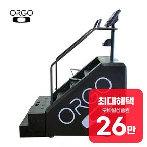 상업용 스텝밀 (블랙) ORGO-X 렌탈 60개월 월 93900원