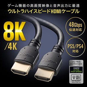 HDMI HDMI 2.1 8K 60Hz 4K 120Hz 1.5m 다이나믹HDR VRR eAc ARC PS5 PS4 500-HD028-15 Sanwa