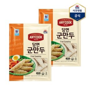 [사조대림] 애니쿡 당면군만두 1.4kg X 2개