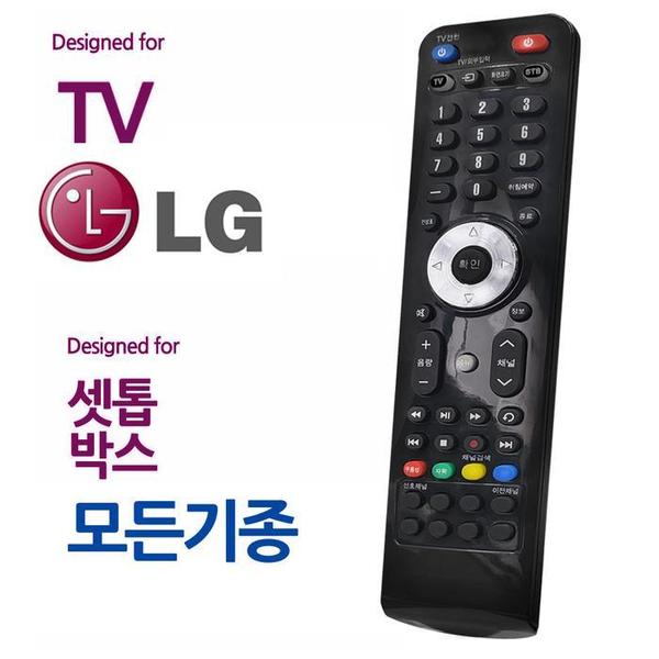 오디902 엘지 LG TV 모든 셋톱박스 통합 만능리모컨(1)