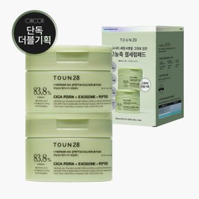 펩타시카 세럼패드 더블기획
