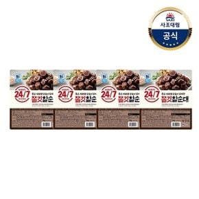 [대림냉장] 24/7 쫄깃 찰순대1kg x4개