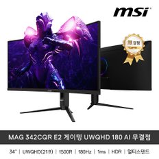 MSI MAG 342CQR E2 게이밍 UWQHD 180Hz AI 무결점 커브드 게이밍모니터