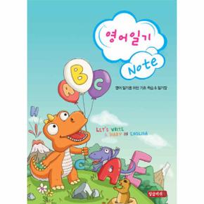 영어일기 Note 영어 일기를 위한 기초 학습 일기장