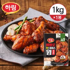 [냉동] 하림 버팔로 핫스파이스 윙 1kg (대용량)