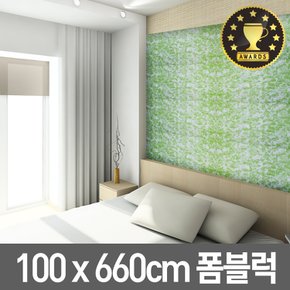 폼블럭B 마블그린 660cm/단열벽지/시트지/보온/폼시트