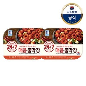 [대림냉동] 수제직화매콤불막창 150g x2개