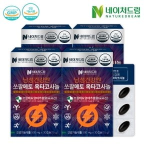 남성건강엔 쏘팔메토 옥타코사놀 500g x 30캡슐 (15g)  4박스