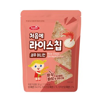 베베스트 처음에 라이스칩 30g - 새우 어니언