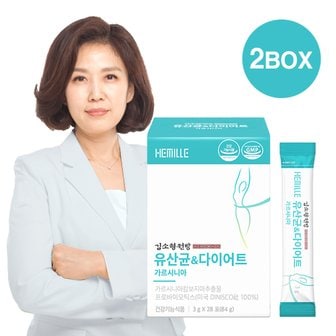 김소형원방 유산균&다이어트 가르시니아 2박스 (56포)