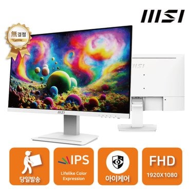 MSI [포토후기+카드추가할인] MSI MP243XW IPS 100 아이에르고 화이트 무결점/D