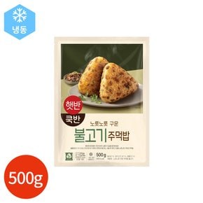 (1020540) 햇반 쿡반 불고기 주먹밥 500g