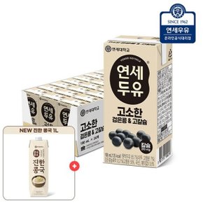 검은콩 고칼슘 두유 190ml 24팩+진한콩국 1L