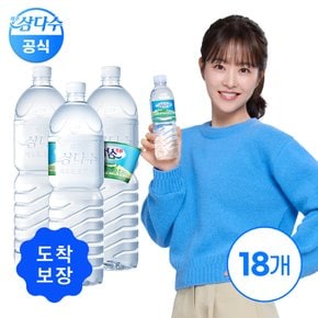 [도착보장] 삼다수 그린 2L 18병 (유라벨/무라벨 랜덤발송)