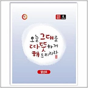 발 핫팩 양말에 붙이는 발난로 국산 10개입