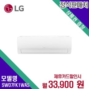 [렌탈] LG전자 냉난방기 가전렌탈 렌탈가전 SW07FK1WAS 60개월 46900