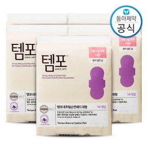 내추럴 유기농 순면 100% 생리대 대 14P x5개(총70P)