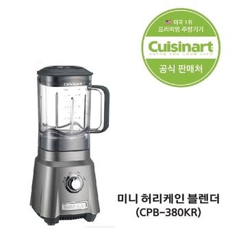  [쿠진아트] 미니 허리케인 블렌더 CPB-380KR