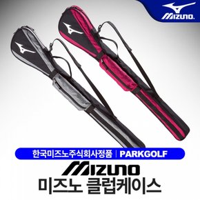 [필레오미즈노 정품] 파크골프 클럽케이스
