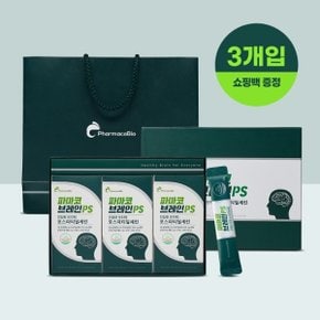 파마코브레인PS 두뇌기능성 분말 선물세트 3개월분