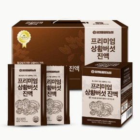 상황버섯 진액 국내산 상황버섯즙 차 엑기스 HACCP 인증 30포