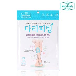 메디힐리 다리피팅 x 6매입 다리찜질 쿨패치 종아리 피로 냉찜질 쿨링 종아리 붓기제거