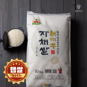 경성미가 新여주 자채쌀(진상) 10kg