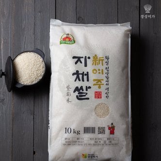 경성미가 新여주 자채쌀(진상) 10kg