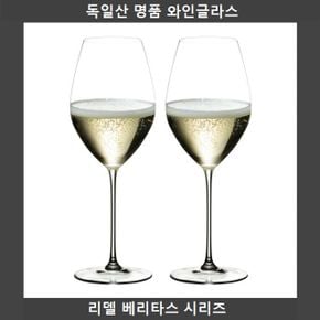 독일 리델 베리타스 샴페인 2P 샴페인잔 와인잔