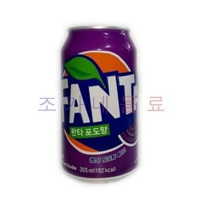 [코카콜라]환타 포도 355ml x 24개