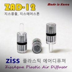ziss 에어스톤 ZAD-12 / 에어분사기 산소기 콩돌