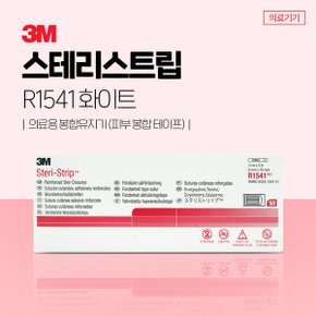 3M 스테리스트립 피부봉합테이프 R1541 (6x75mm) 50개입