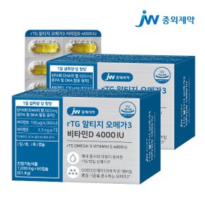 rTG 알티지 오메가3 비타민D 4000IU 2박스 (120캡슐)